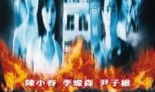 炭烧凶咒在线观看,惊悚悬疑，揭秘神秘诅咒之谜